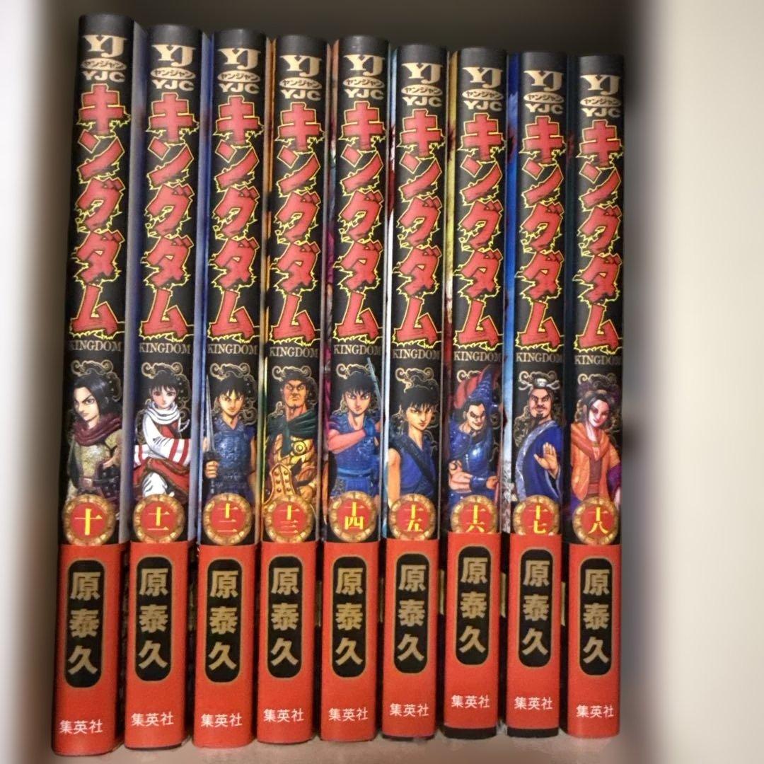 キングダム 【1巻~30巻セット】