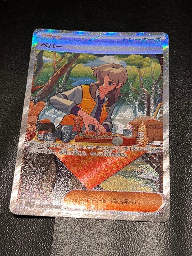 ※オマケあり　ポケカSARまとめ売り