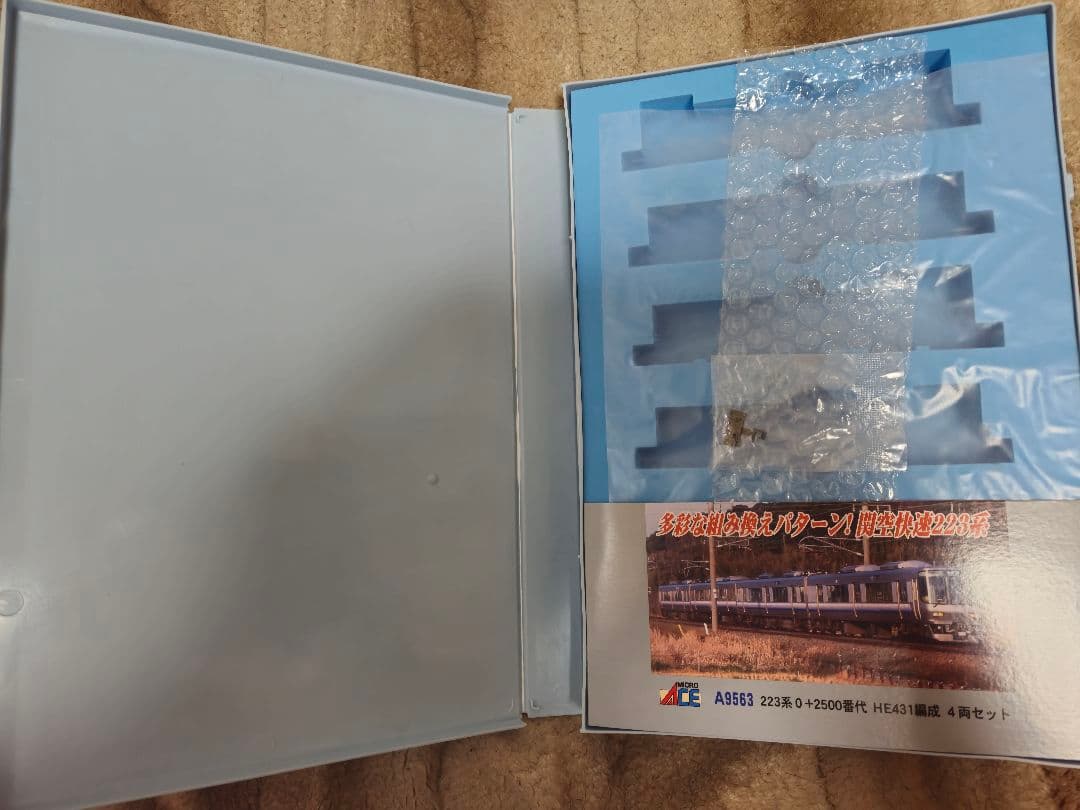 マイクロエース 223系2500番台+TOMIX 225系5000番台8両セット