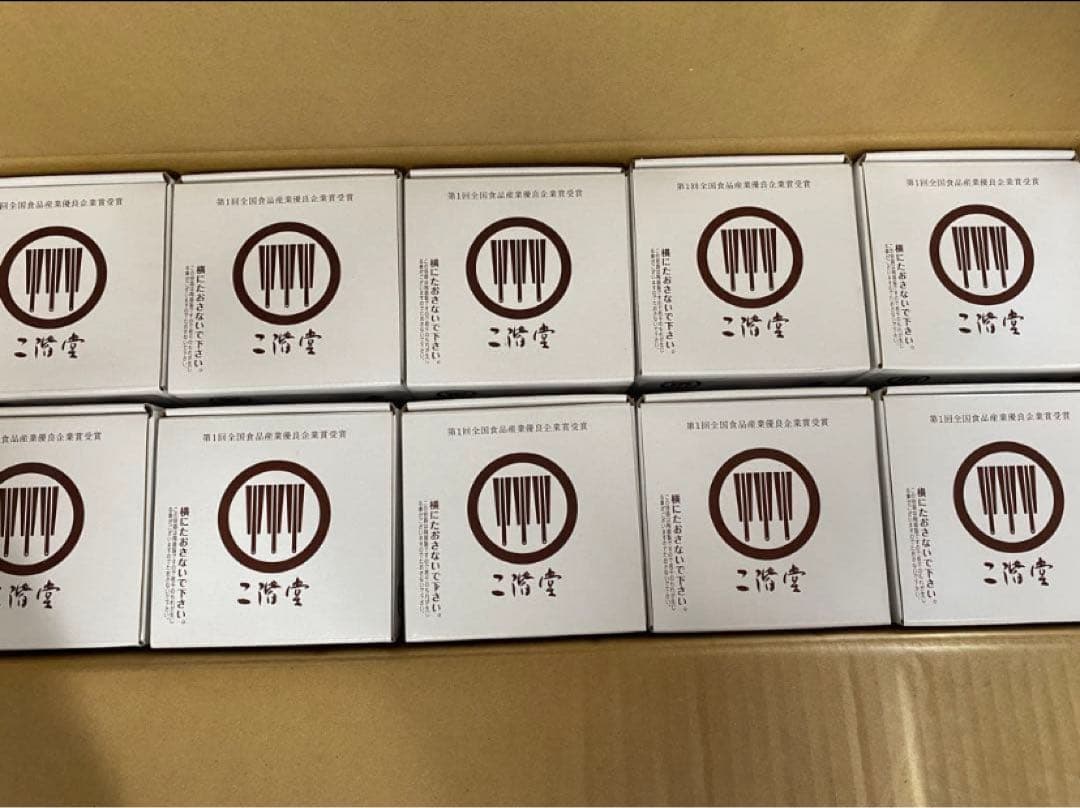 吉四六　陶器　二階堂　10本　麦焼酎