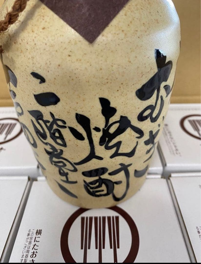 吉四六　陶器　二階堂　10本　麦焼酎