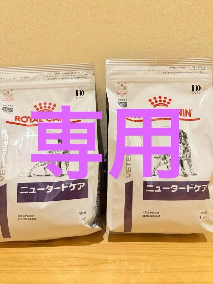 ひろ　ロイヤルカナン