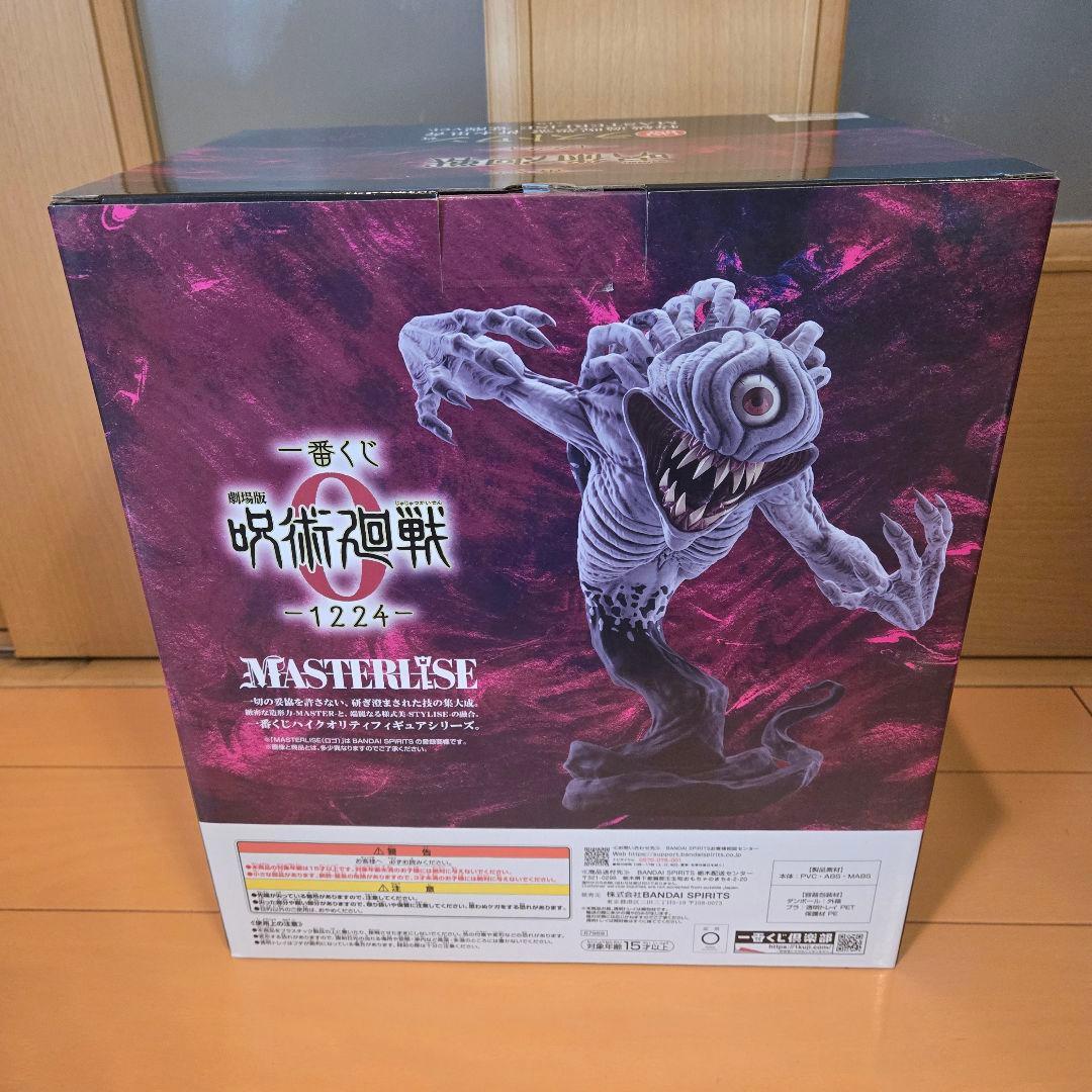 呪術廻戦 一番くじ 折本里香 フィギュア ラストワン賞 未開封 おまけ付き