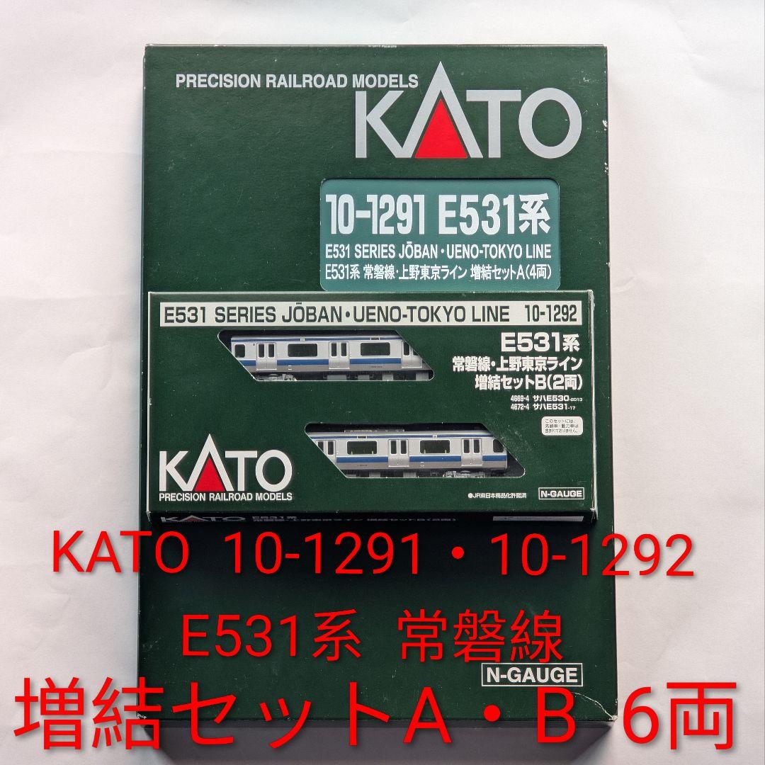 E531系 常磐線 増結セットA B　KATO 10-1291 10-1292