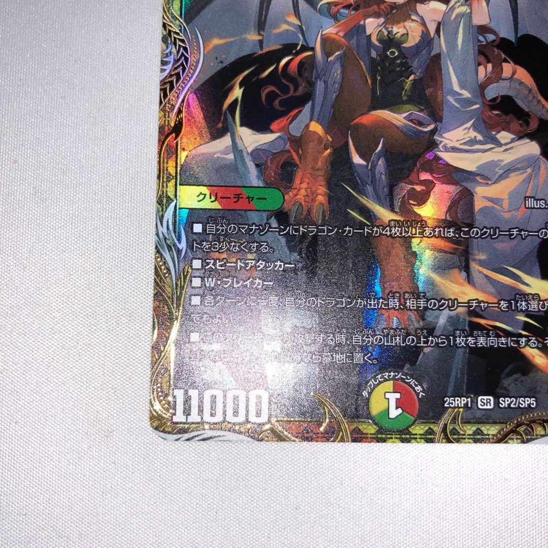 ボルシャックドリームドラゴン 金トレジャー 金トレ