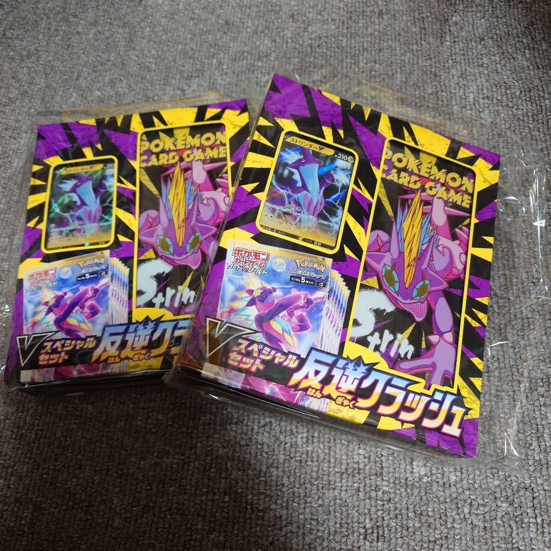 反逆クラッシュ スペシャルセット 未開封 2box