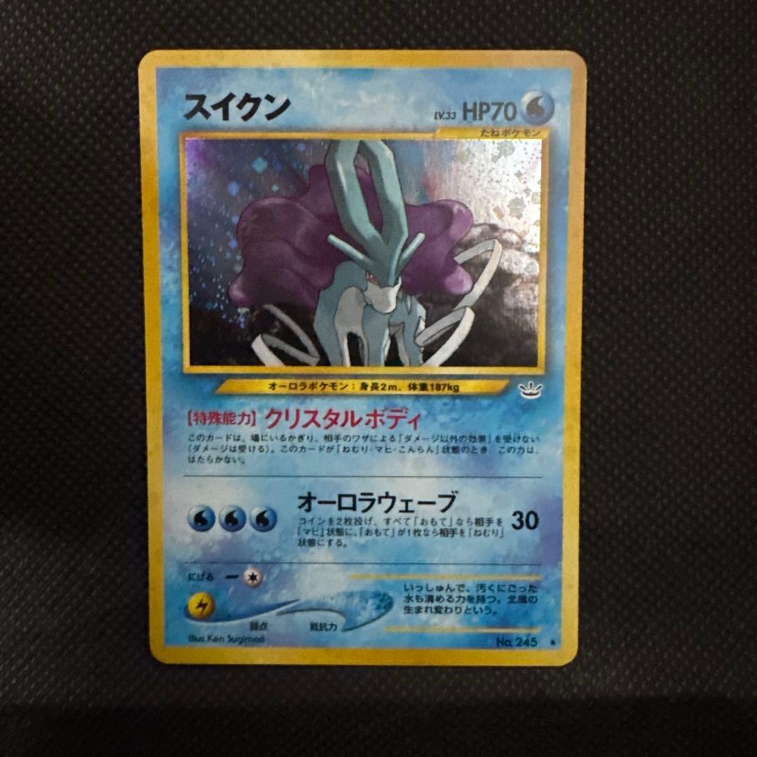 スイクン エンテイ　拡張パック第3弾 めざめる伝説