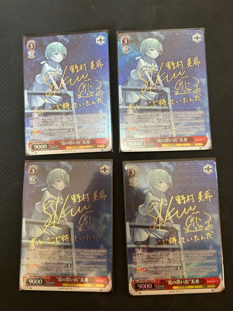 ヴァイス 夏の思い出　美希　SP 4枚