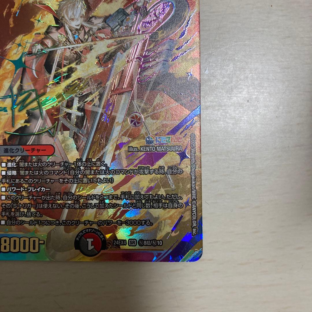 血貴き侵略 ブラッドゾーン サインシク デュエルマスターズ　サイン にじさんじ