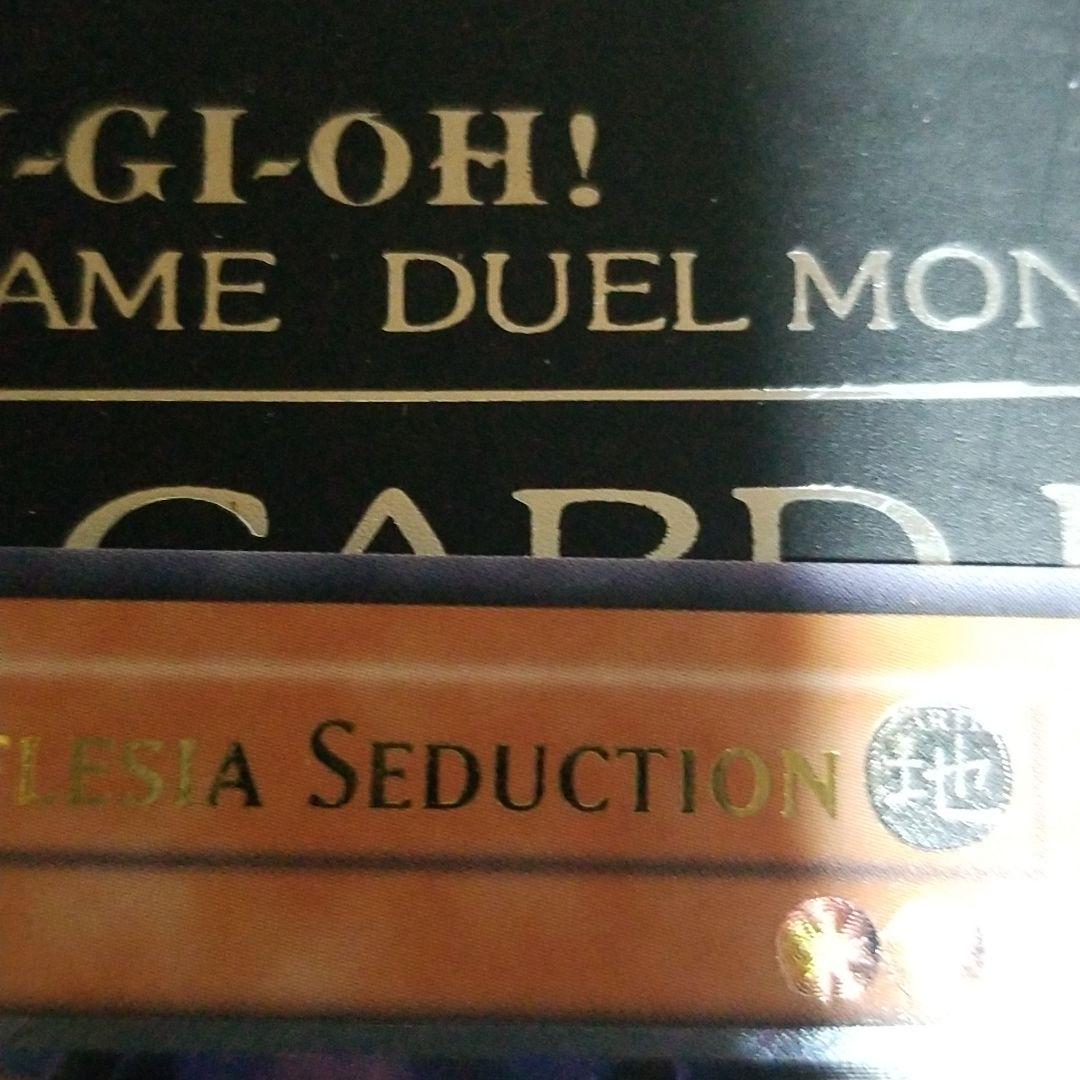 遊戯王 幻惑のラフレシア