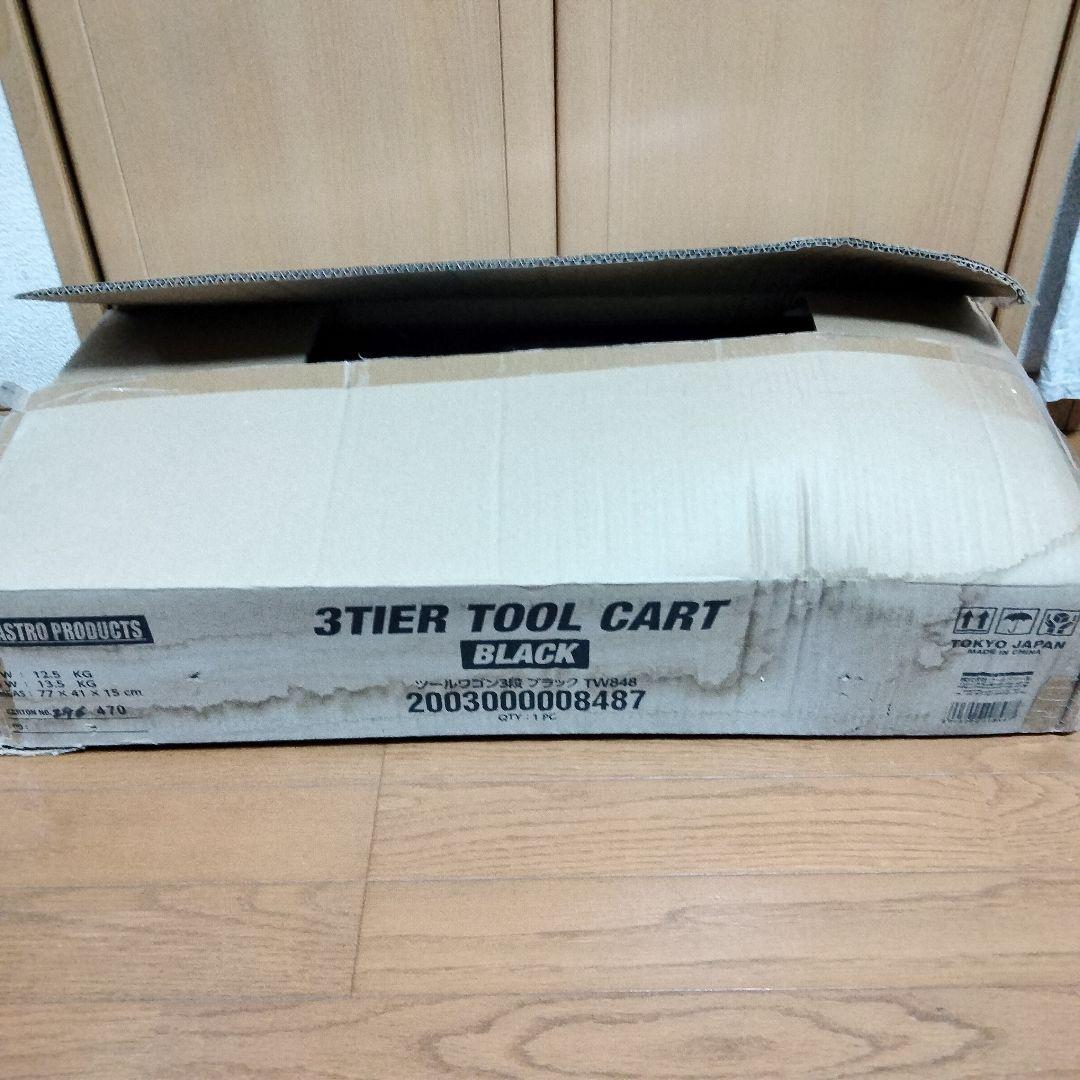 ASTRO PRODUCTS アストロプロダクツ ツールワゴン 3段 TW848