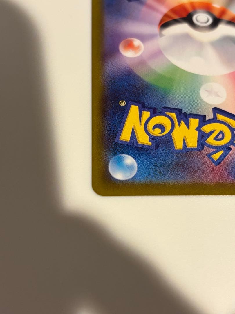 美品　ポケモンカードゲーム　インフェルノX リザードン　SAR