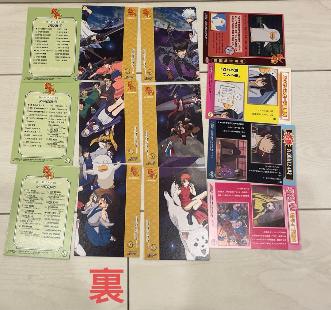 銀魂　カード　47点まとめ売り