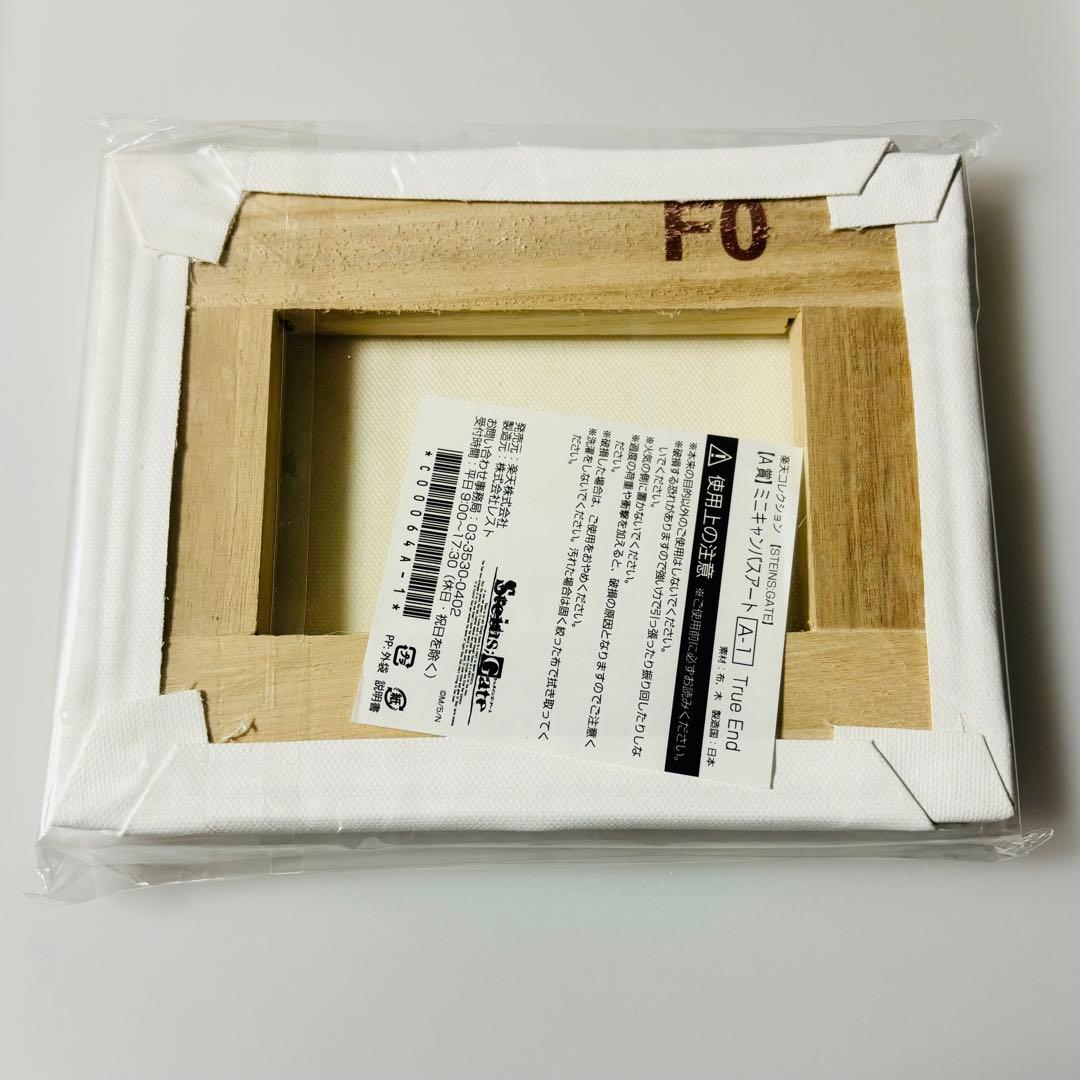 STEINS;GATE 楽天コレ A賞 キャンバスアート True End