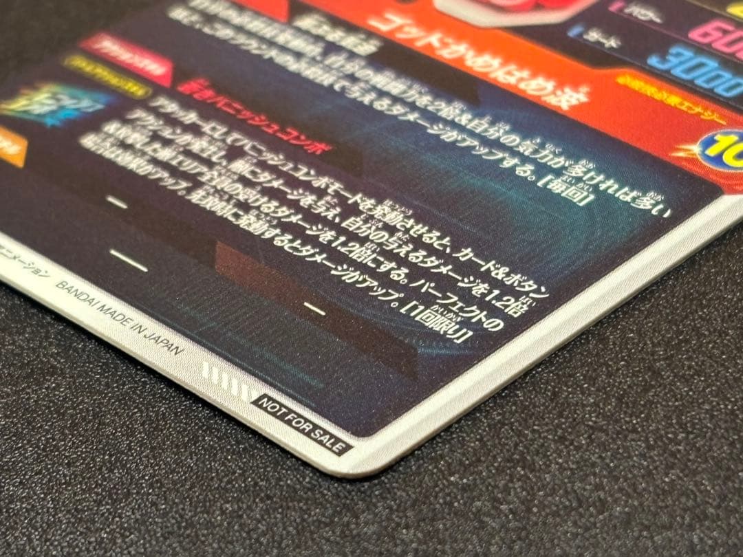 【ドラゴンボールヒーローズ引退品販売中‼️】SDVTP-001 パラレル