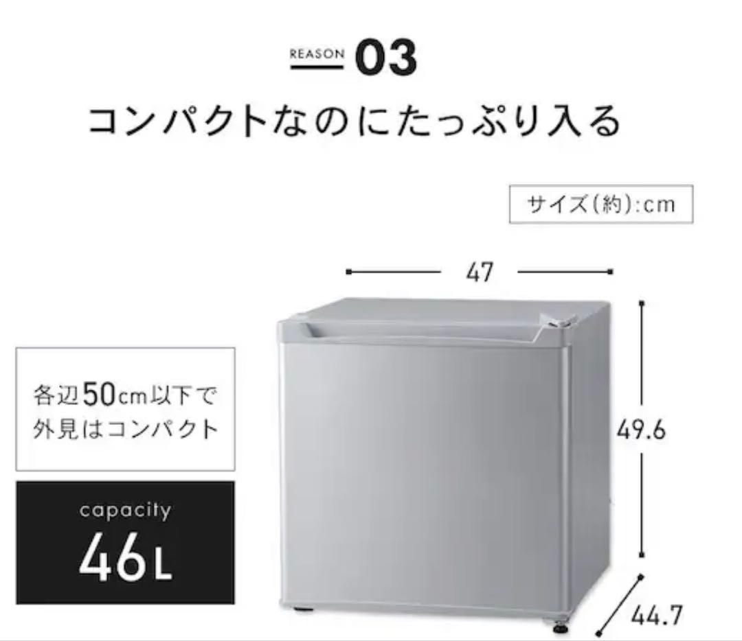 46L コンパクト冷蔵庫 PRC-B051D-W