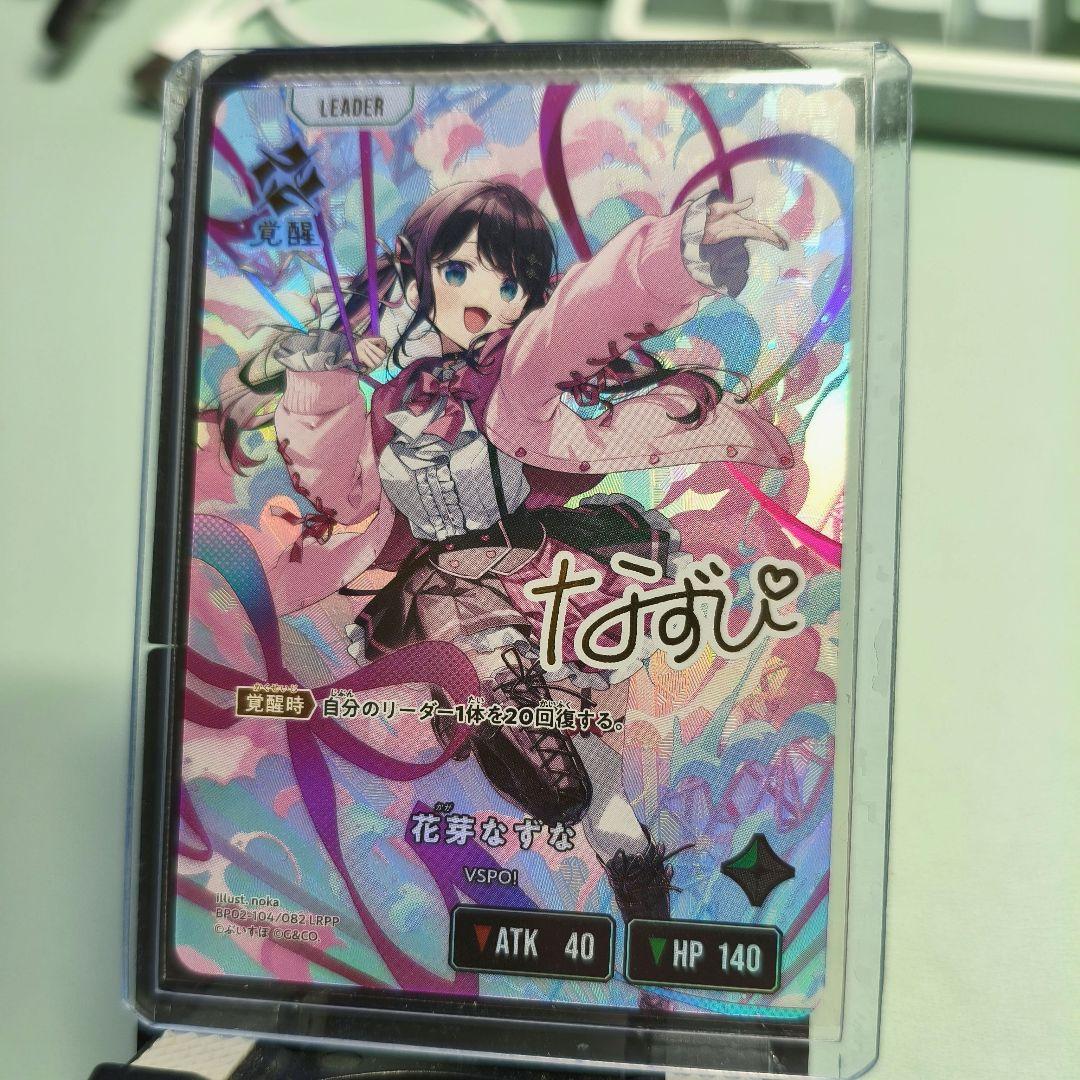 クロスタ 花芽なずな LRPP