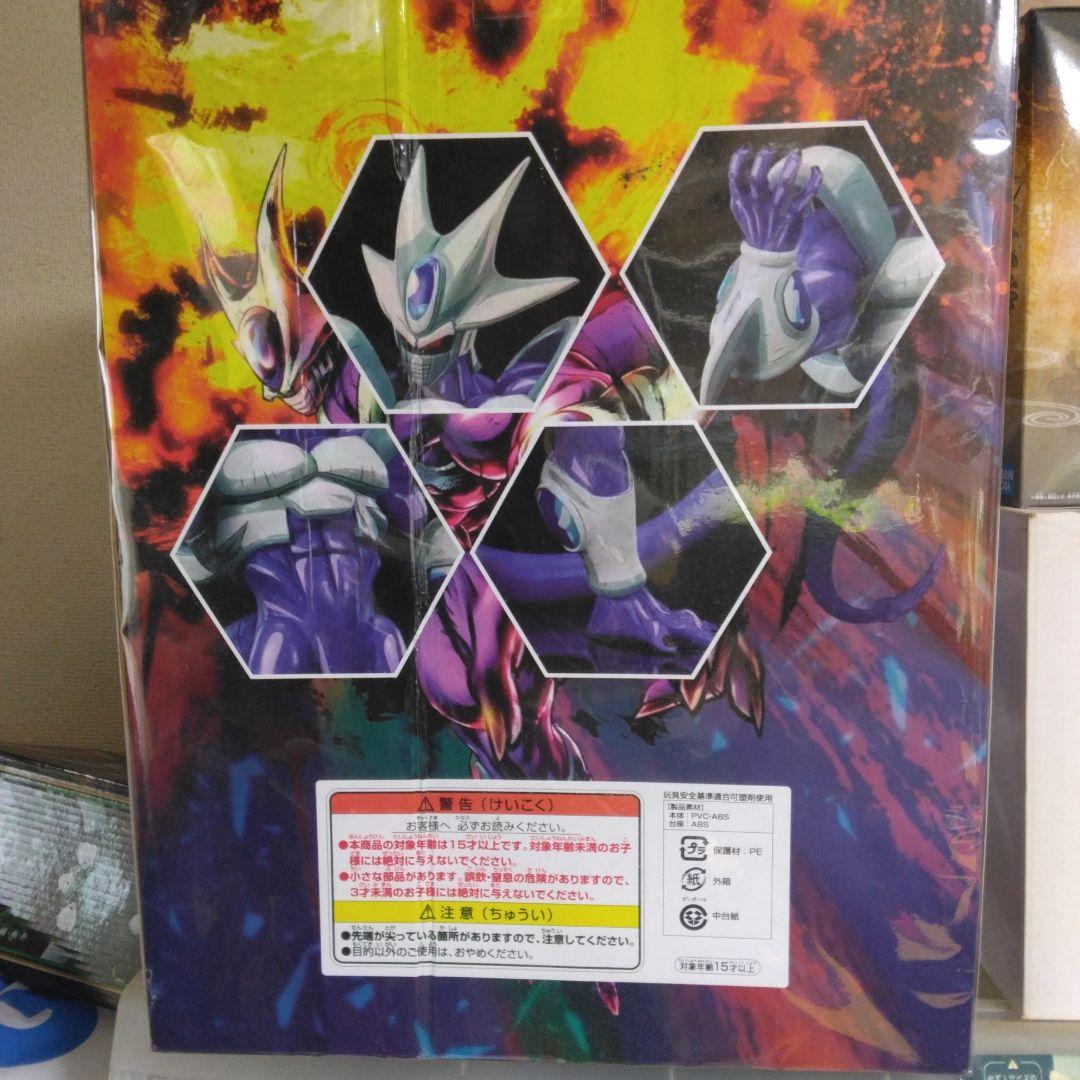 ドラゴンボール 　クウラ(最終形態)