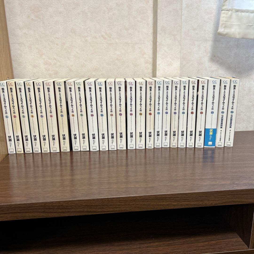 転生したらスライムだった件　全巻セット　1〜23巻　公式設定資料集2巻付き