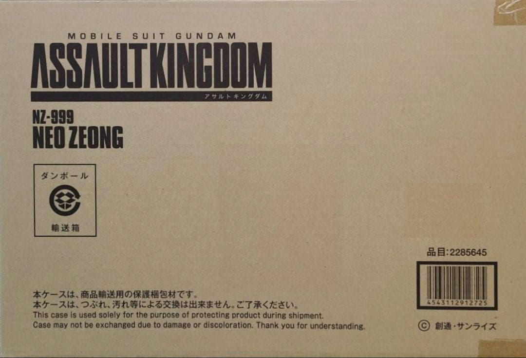 ASSAULT KINGDOM NZ-999 ネオ・ジオング プララスの箱