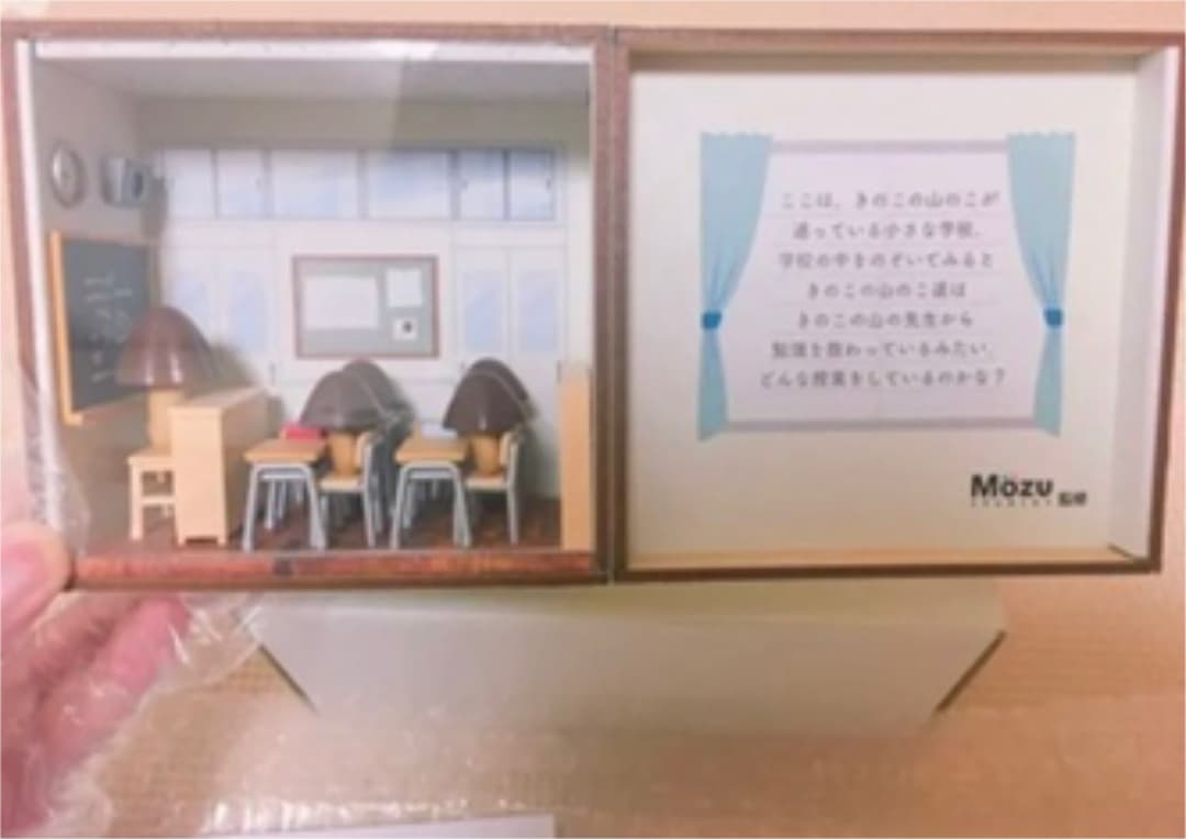 非売品❣️明治　きのこの山　ミニチュアハウス　当選品　新品未使用　世界に10個