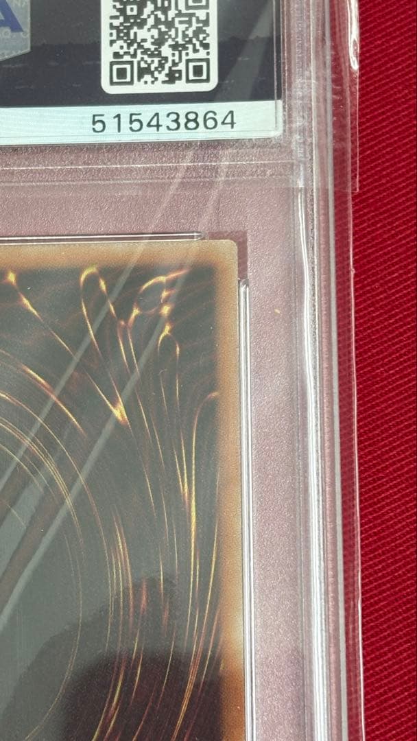 遊戯王 PSA10 青眼の白龍 20th 20CP