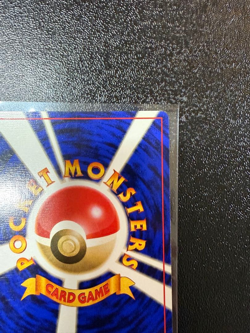 ライチュウ 旧裏 初版 マークなし