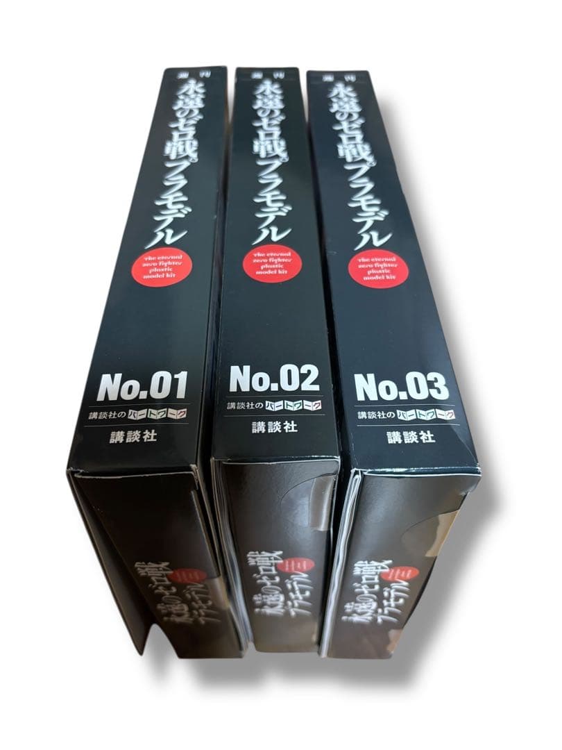 #講談社 永遠のゼロ戦プラモデル 1/72スケール 1〜20巻 全巻セット