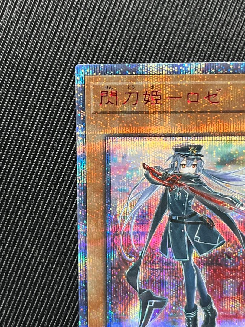 遊戯王　閃刀姫ロゼ　20thシークレットレア 日版