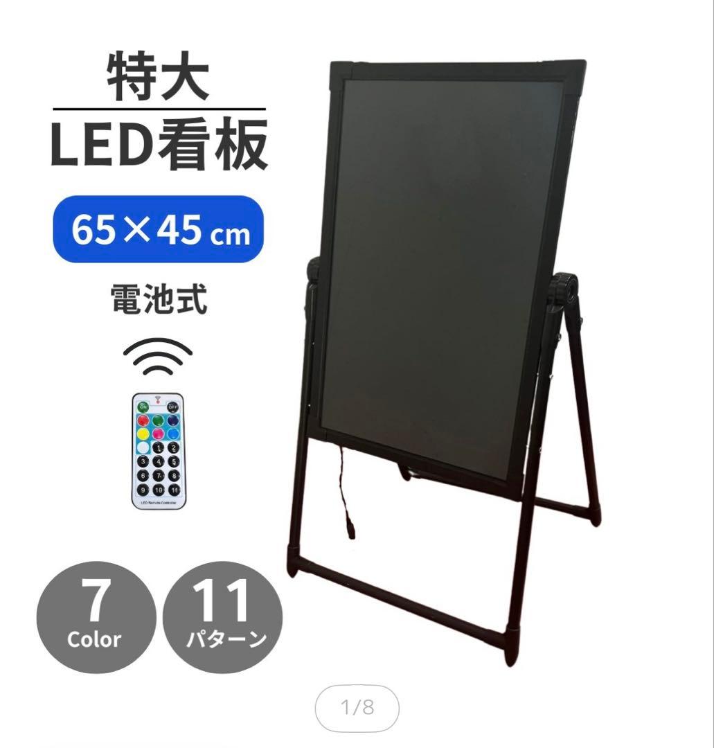 看板大LED65×45 cm