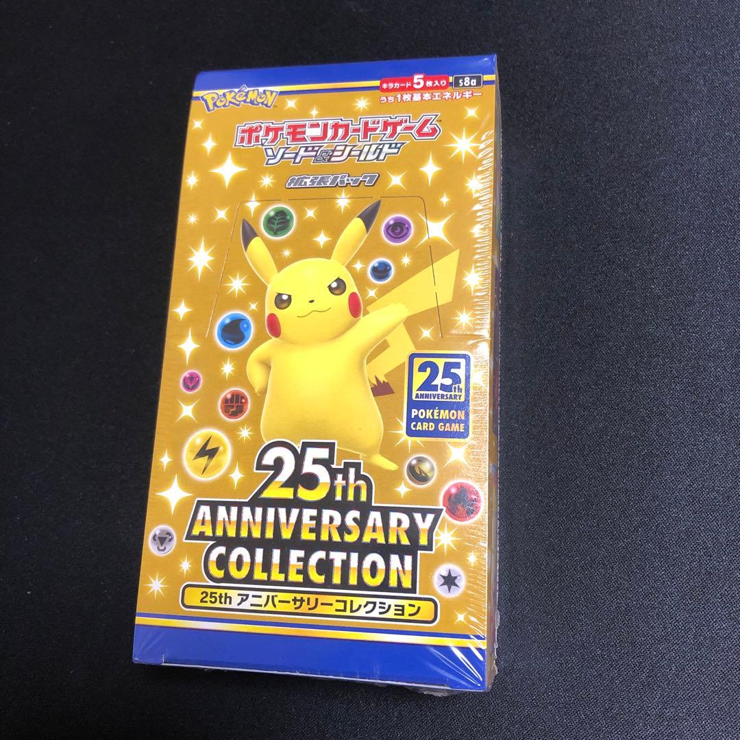 【ポケモンカード】絶版！貴重　25th アニバーサリーコレクション　未開封BOX
