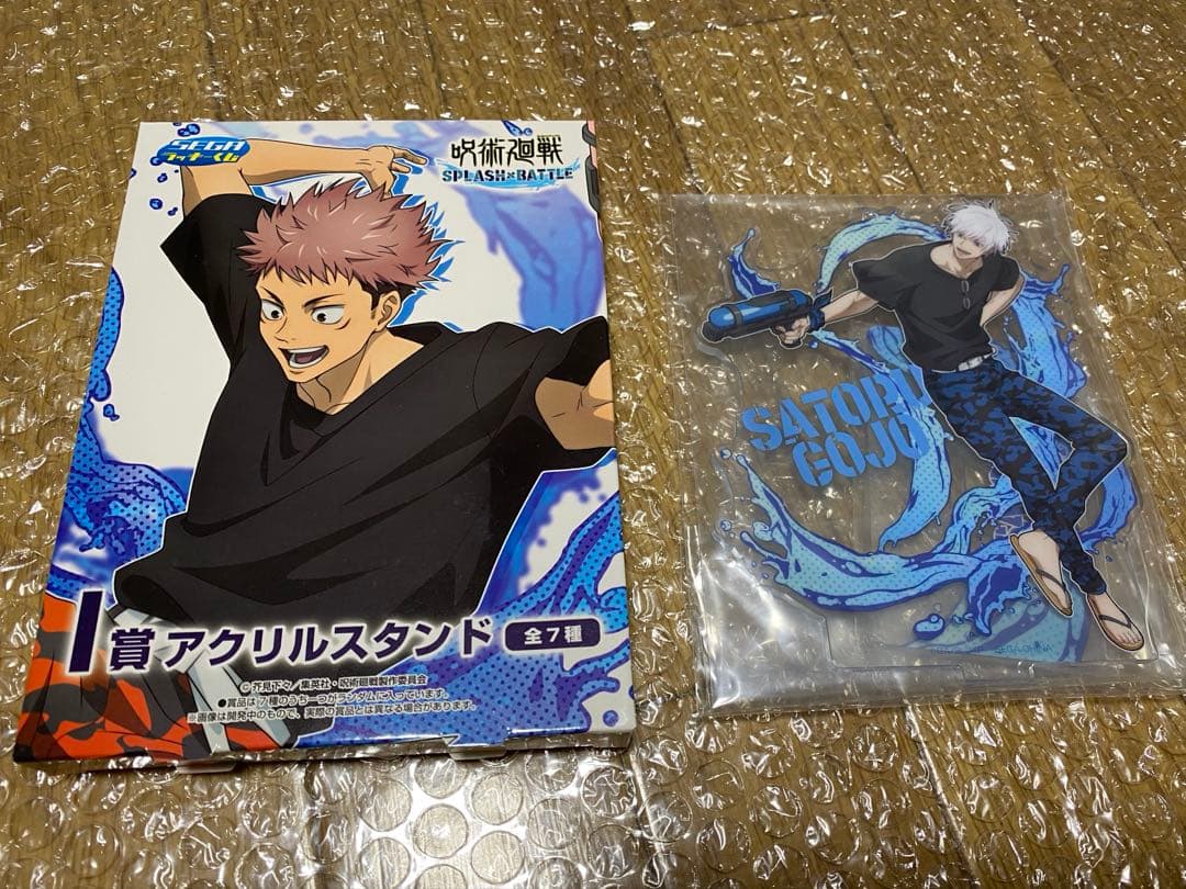 呪術廻戦 五条悟