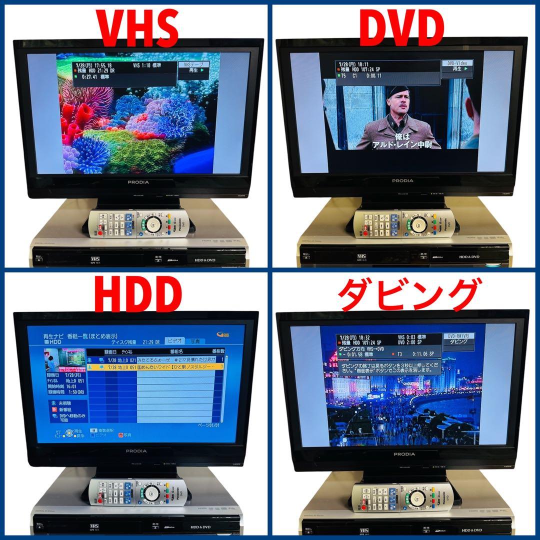 Panasonic HDD搭載 VHS一体型DVDレコーダー DMR-XP21V