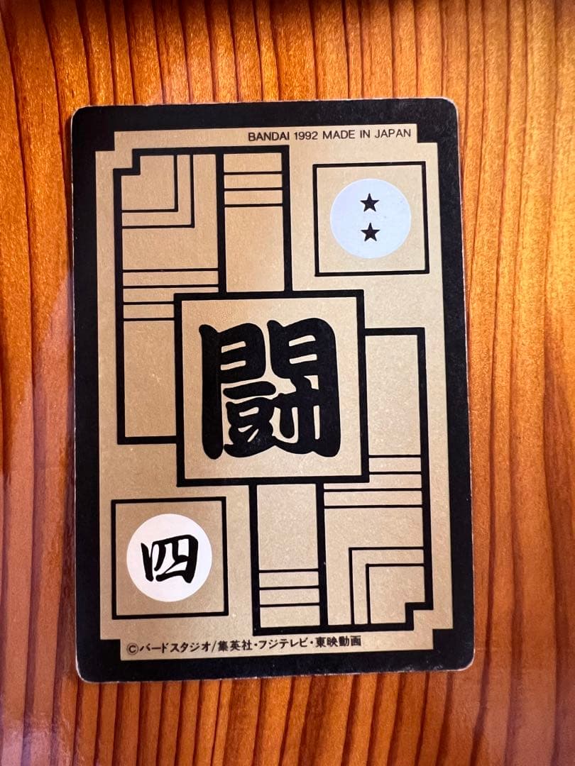 ドラゴンボールZ    カードダス    キラ　498    孫悟空　　極美品