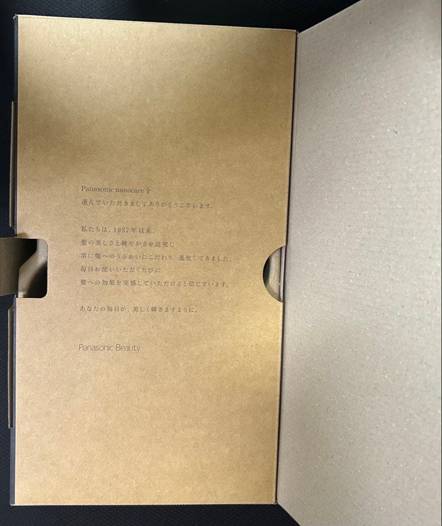 新品未開封　Panasonic EH-NA0E ヘアドライヤー ブラック