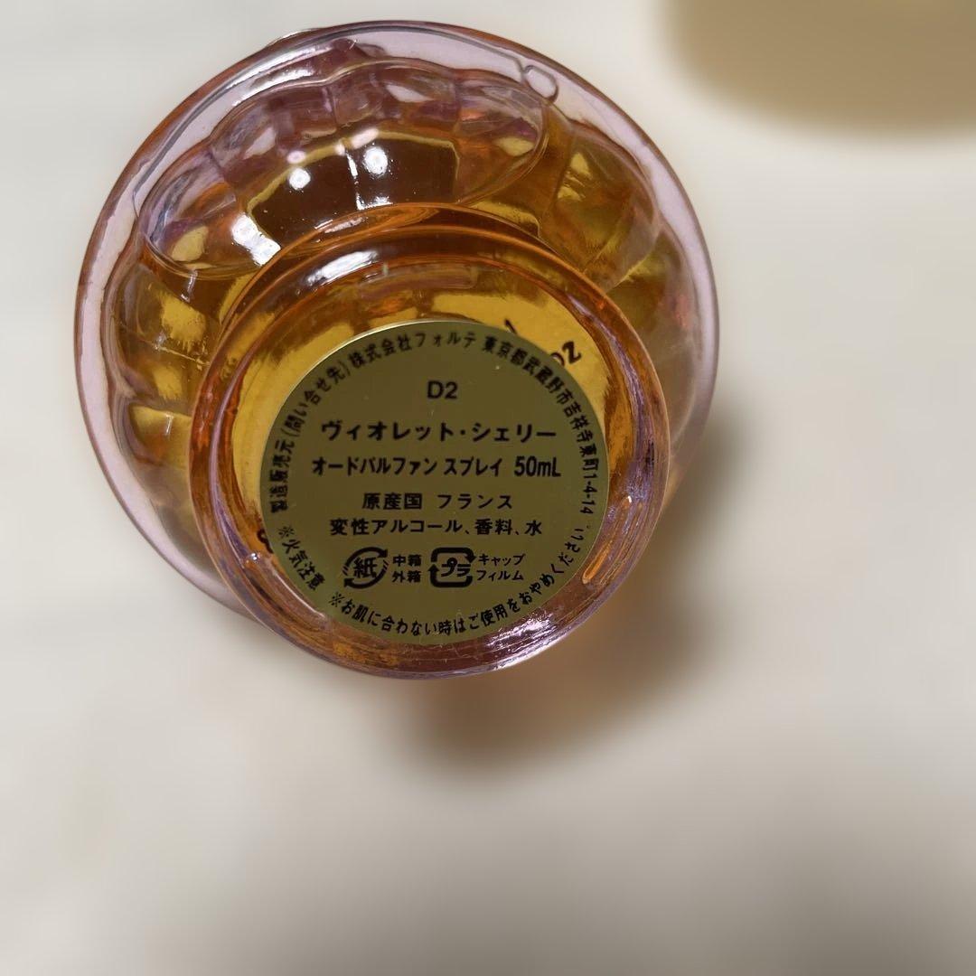 ベルドゥ ヴィオレット・シェリー オードパルファン スプレイ 50ml 香水