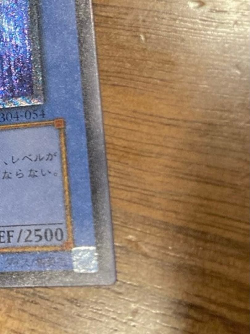 カオスソルジャー　レリーフ