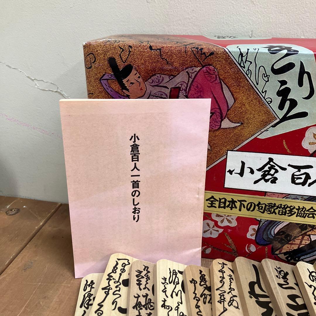 B-5 昭和レトロ 小倉百人一首 全日本下の句歌留多協会指定 木札 木製 朗詠