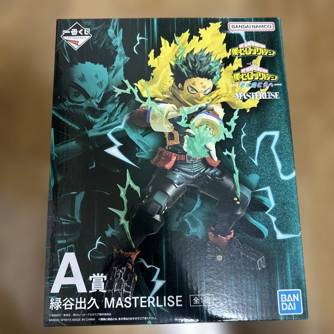 一番くじ 僕のヒーローアカデミア -更に向こうへ- A賞 緑谷出久 フィギュア