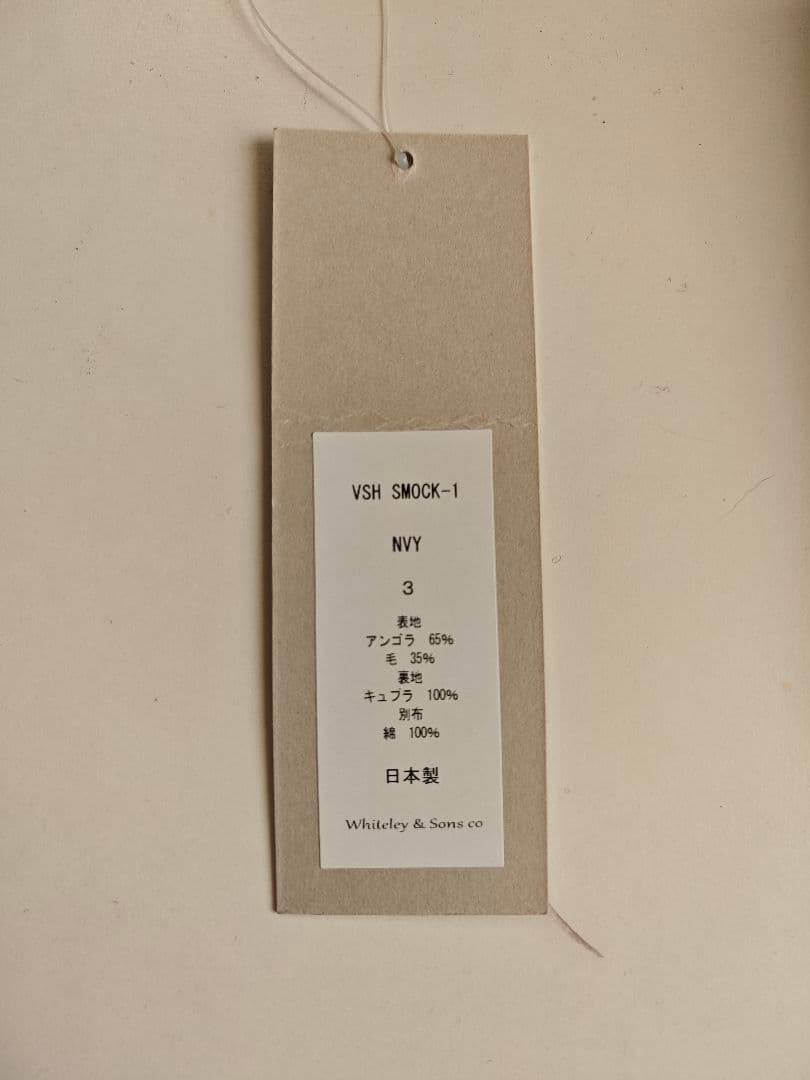 221 VILLAGE アンゴラ混ウール スキッパー サイズ3