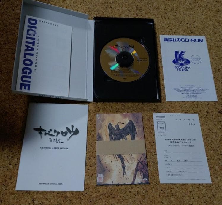 ■雨宮憲太【 キバクロウ 】CD-ROM 画集 新品
