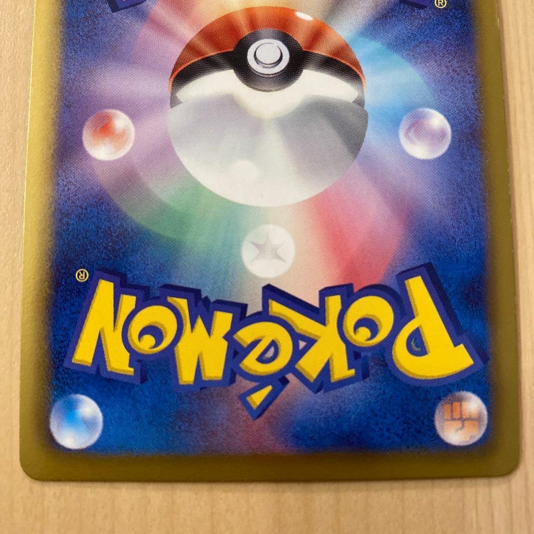 レックウザ077/093 稀少 EBBミラー