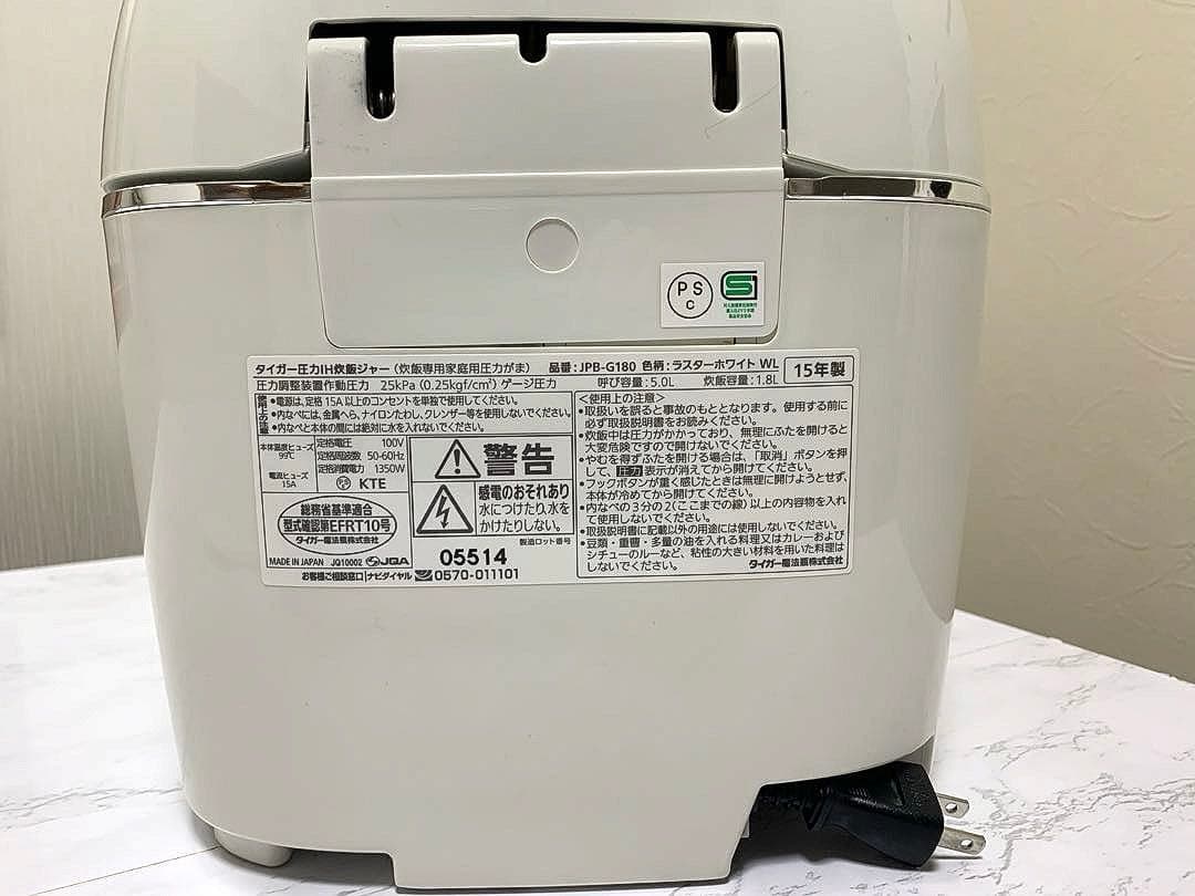 炊飯器　一升炊きタイガー圧力IH 美品完動品JPG-G180
