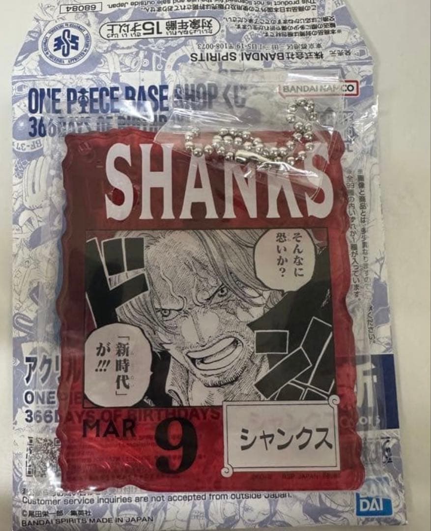 ONE PIECE　ベースショップ　アクリルブロックチャーム賞　シャンクス