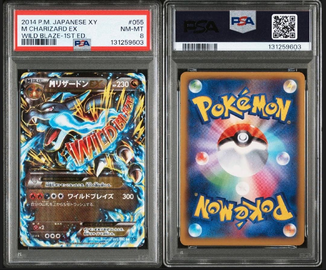 PSA8 MリザードンEX RR XY2 ワイルドブレイズ 055/080