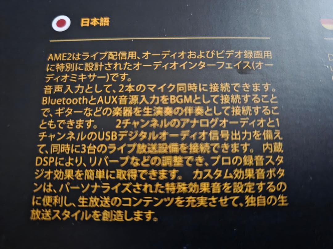 新品未使用☆MAONO CASTER AME2A 配信用ミキサーセット
