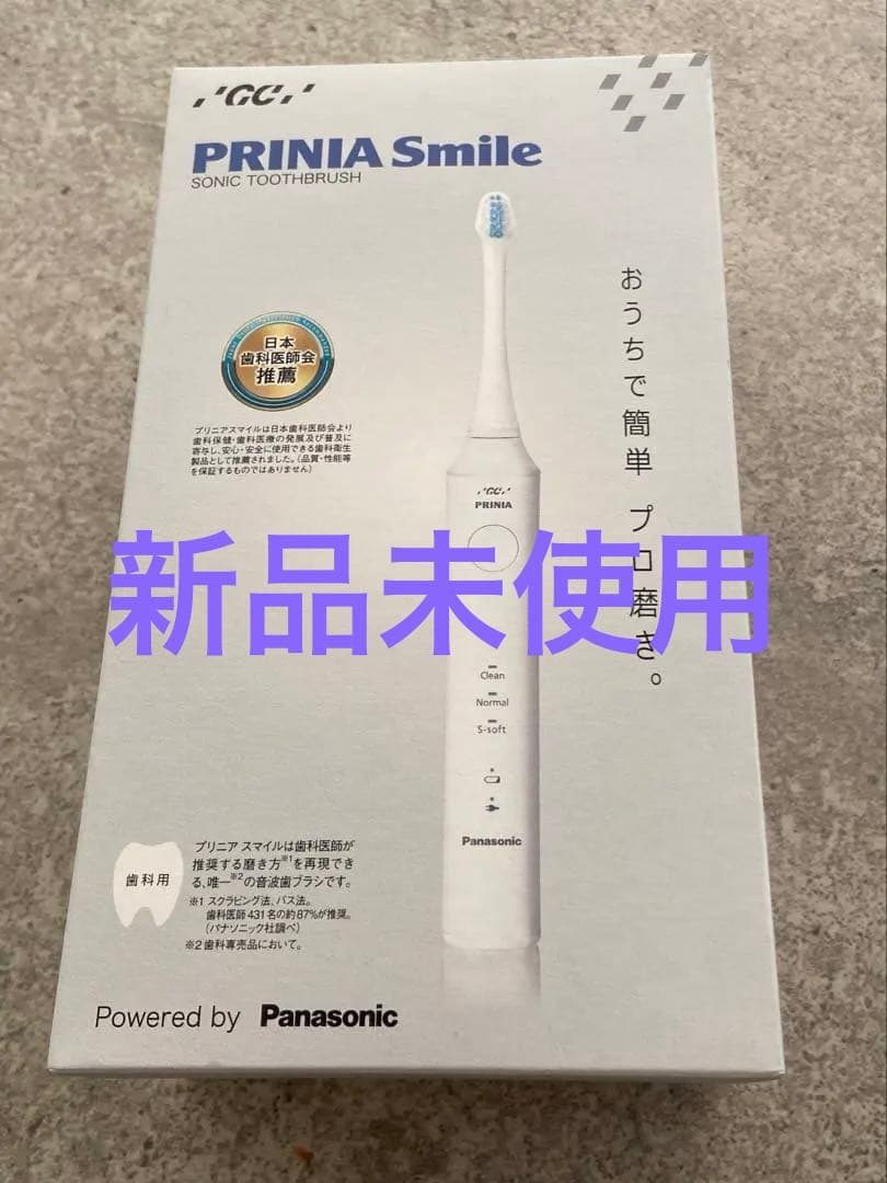 PRINIA Smile 電動歯ブラシ