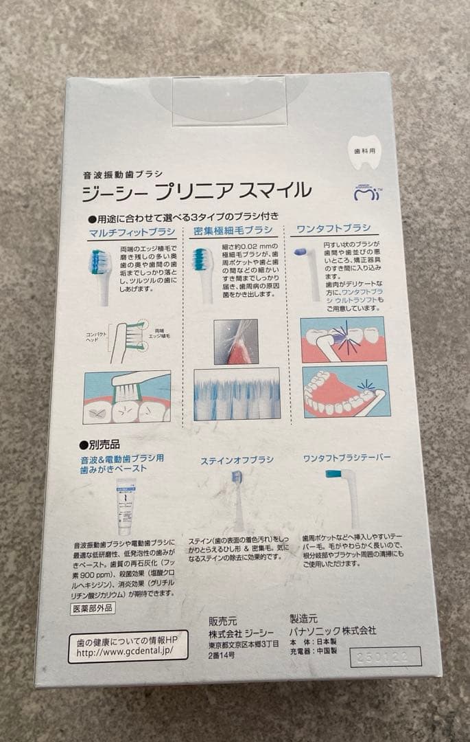 PRINIA Smile 電動歯ブラシ