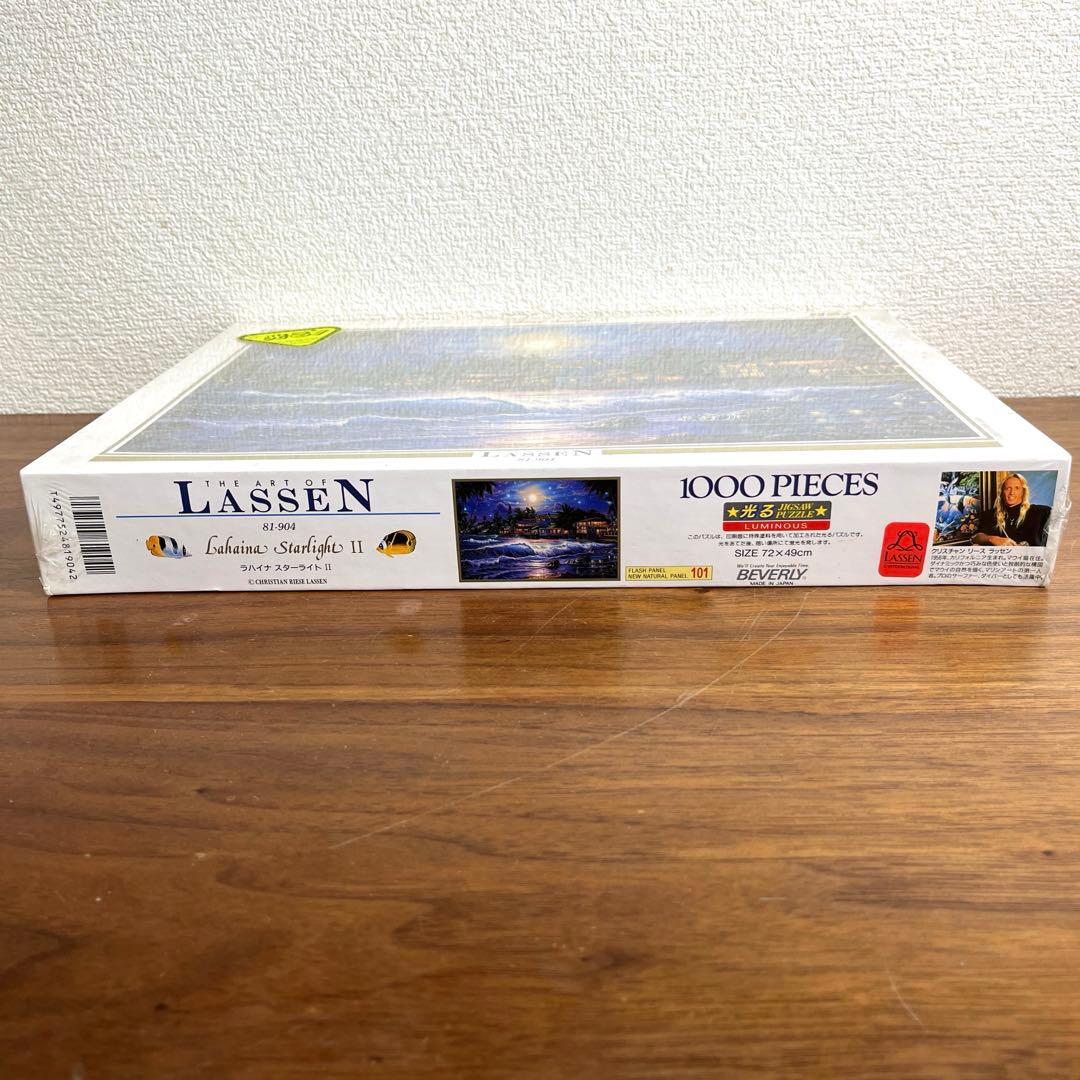 ラッセン　パズル　ラハイナ　スターライトII 1000ピース 新品未開封