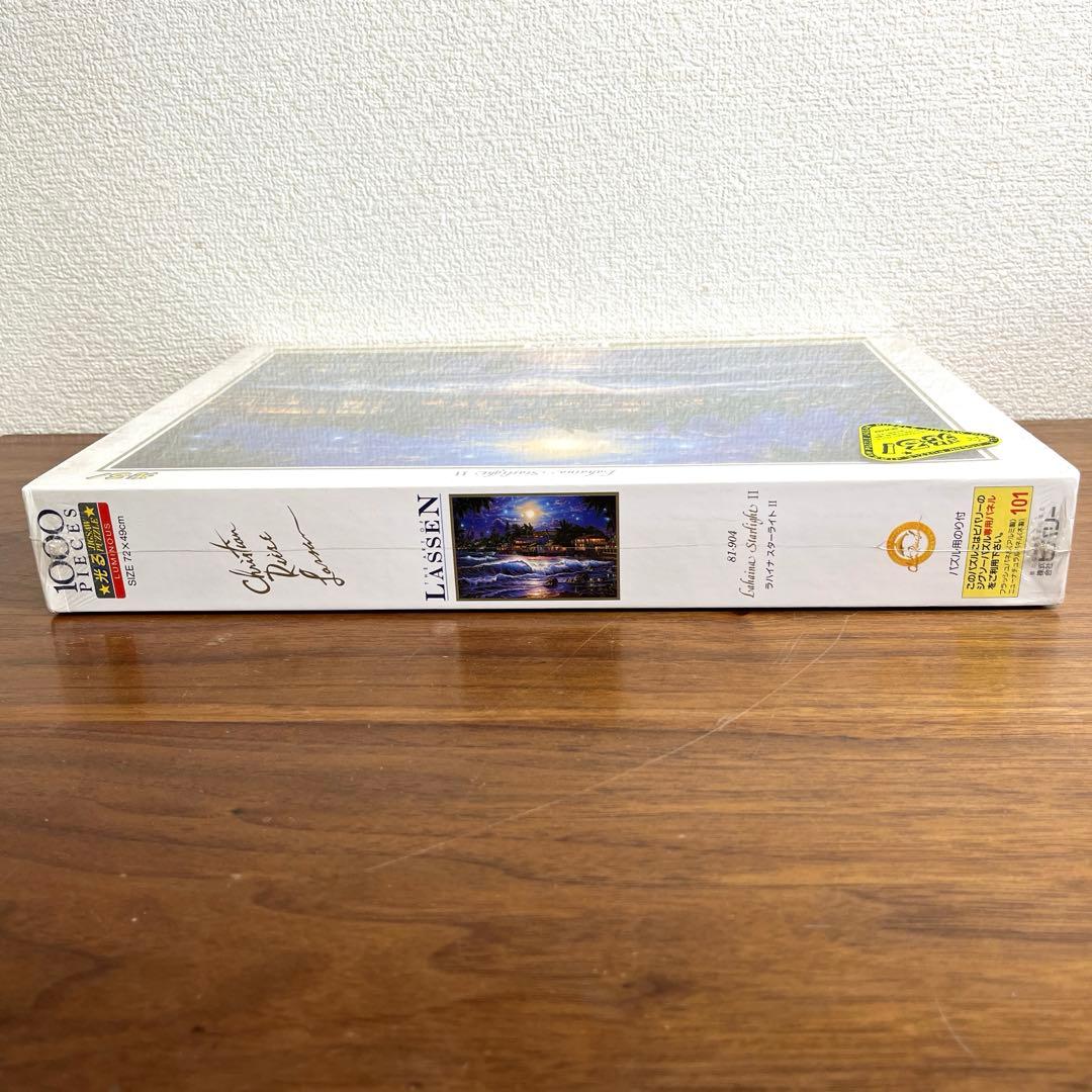 ラッセン　パズル　ラハイナ　スターライトII 1000ピース 新品未開封